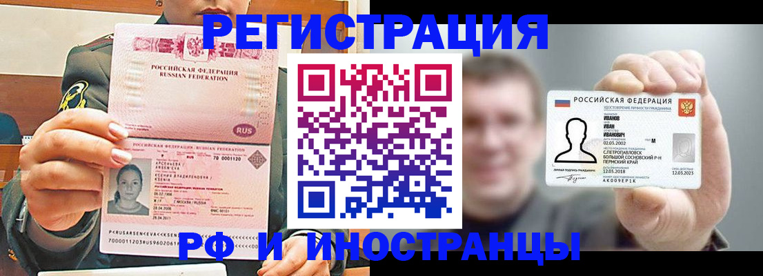 временная регистрация для всех в Гаджиево