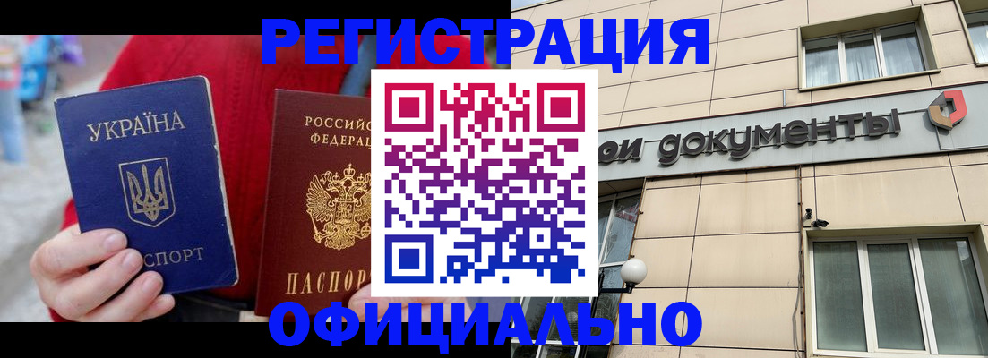 купить прописку в Гаджиево