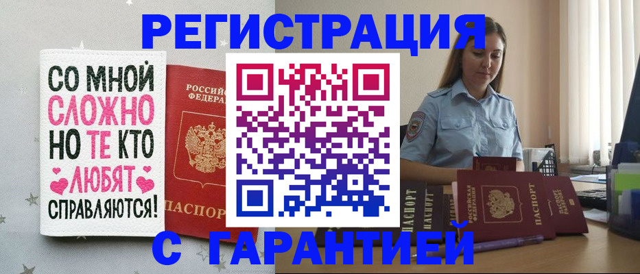 прописка поиск в Гаджиево