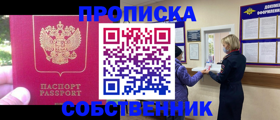 найти адрес прописки в Гаджиево