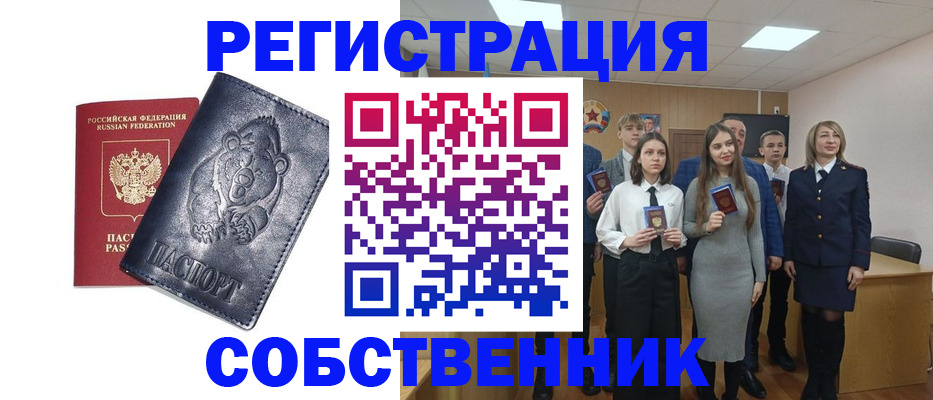 прописка иностранных граждан в Гаджиево