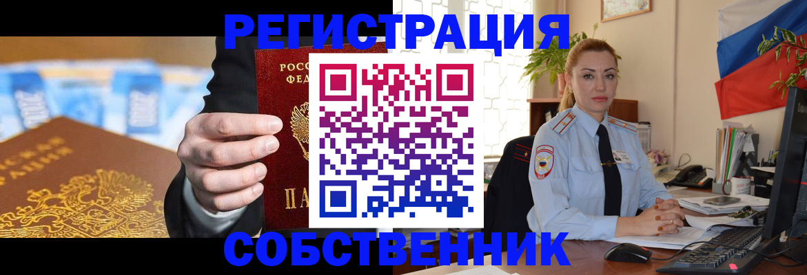 купить прописку в Гаджиево