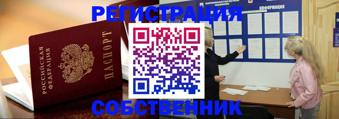 прописка штамп в Гаджиево